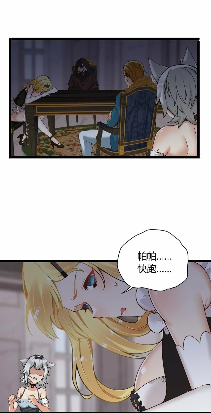 33 你不是奴隶，是朋友哦 第41页
