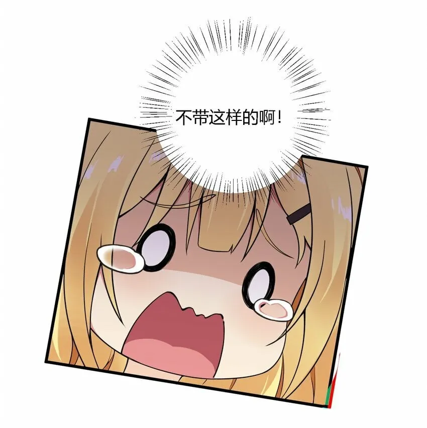 34 不准你…靠近圣女！ 第15页