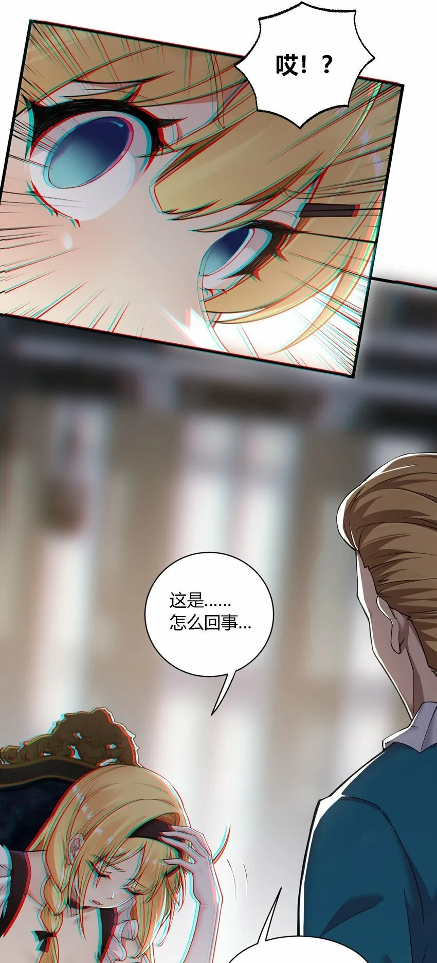 34 不准你…靠近圣女！ 第16页