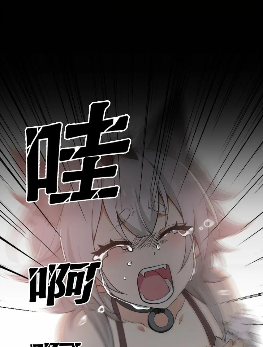 34 不准你…靠近圣女！ 第45页