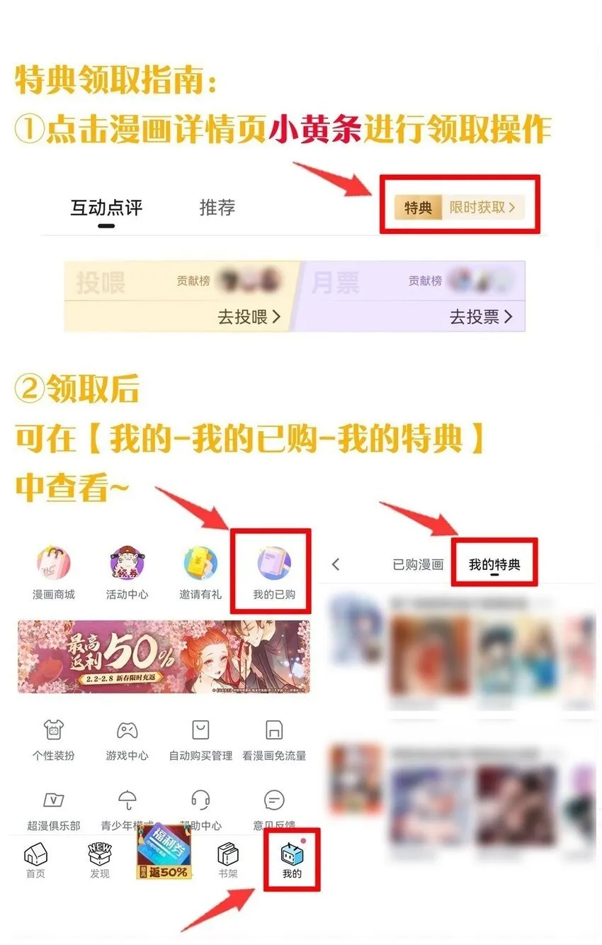 34 不准你…靠近圣女！ 第50页