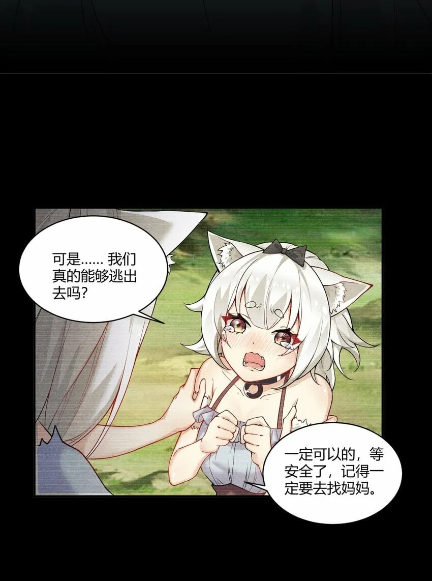 35 帕帕，觉醒！ 第6页