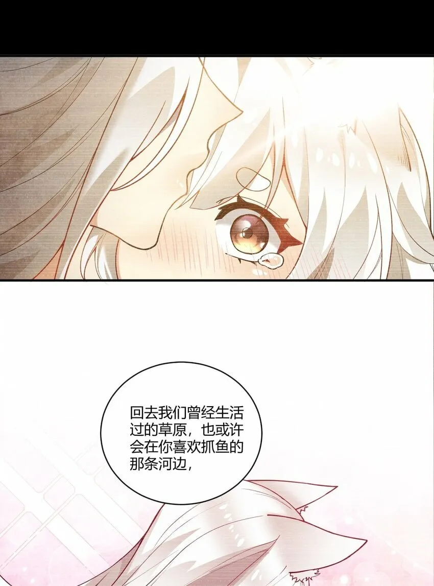 35 帕帕，觉醒！ 第7页
