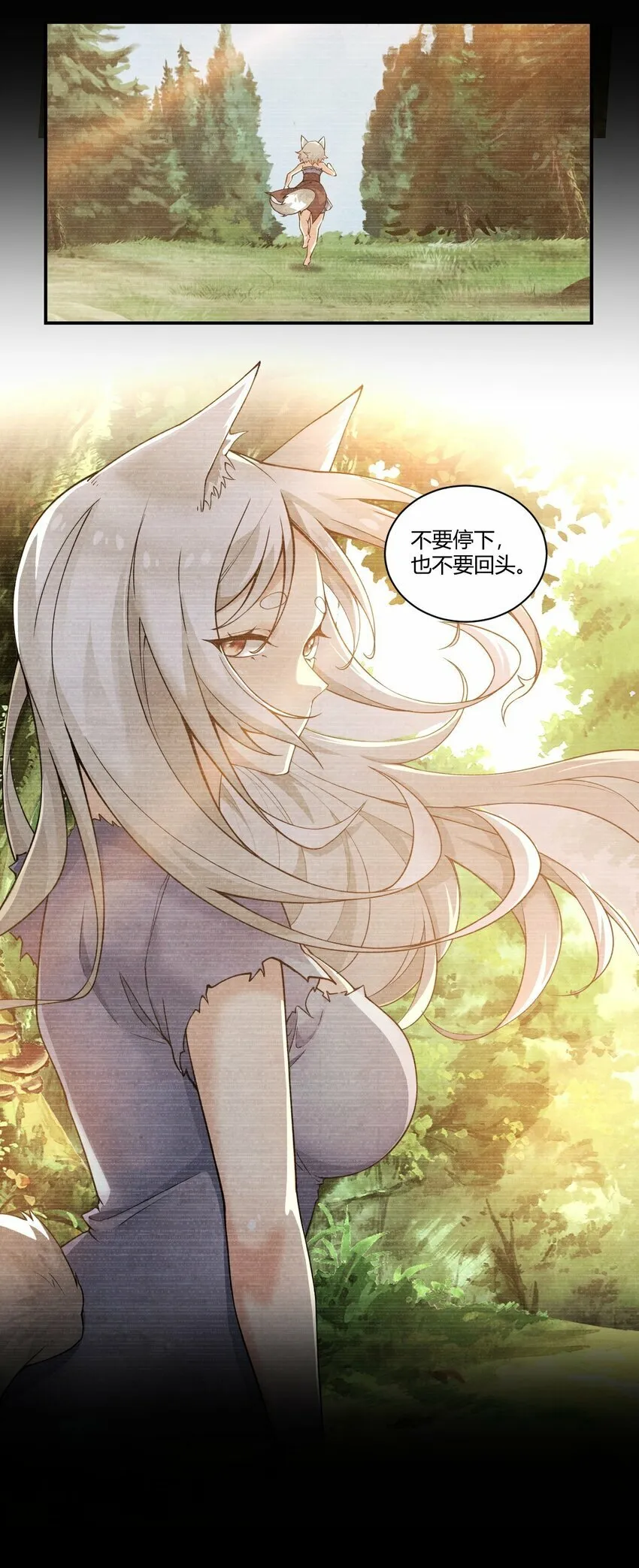 35 帕帕，觉醒！ 第11页