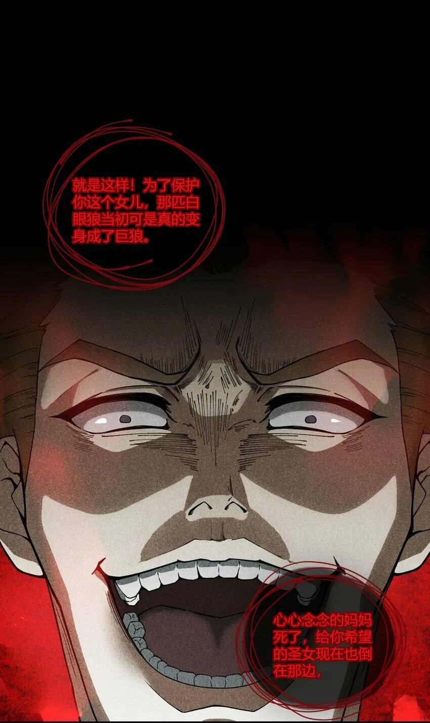 35 帕帕，觉醒！ 第12页