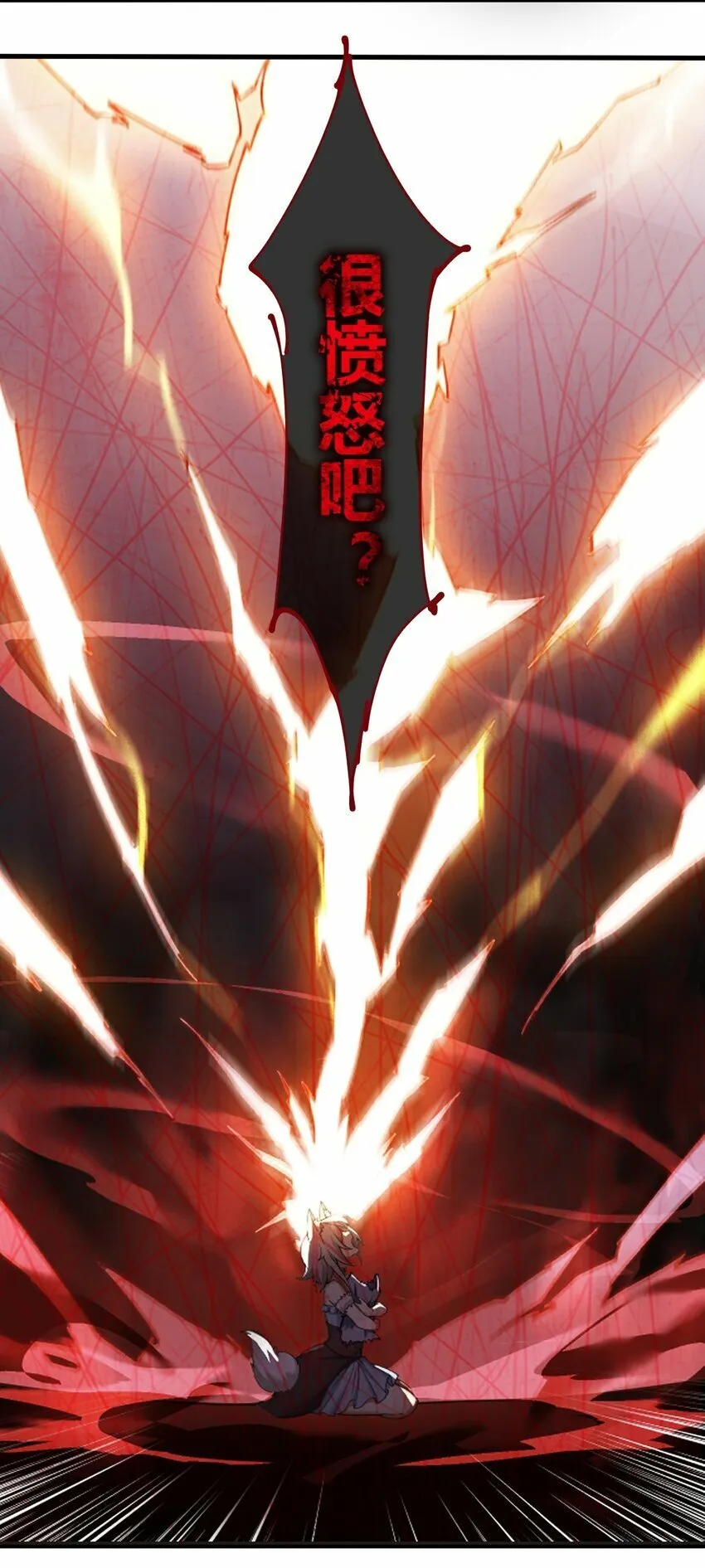 35 帕帕，觉醒！ 第13页