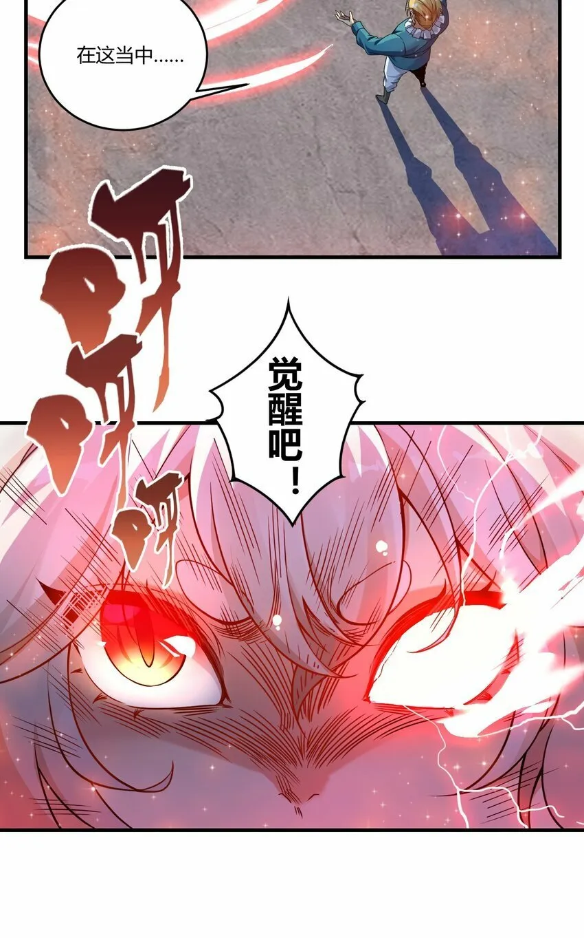 35 帕帕，觉醒！ 第15页