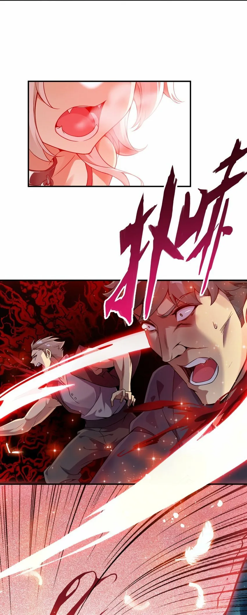 35 帕帕，觉醒！ 第20页
