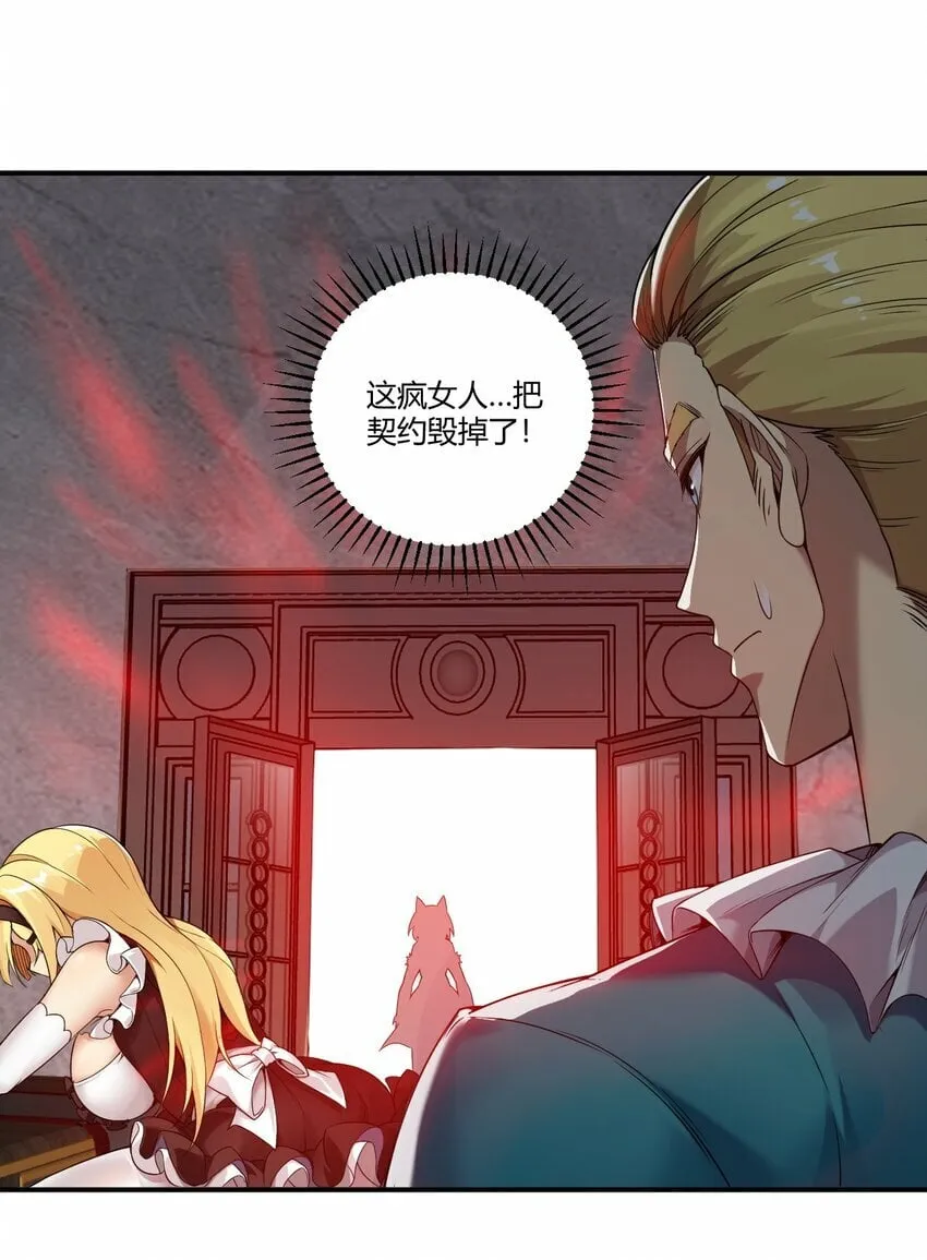 35 帕帕，觉醒！ 第22页
