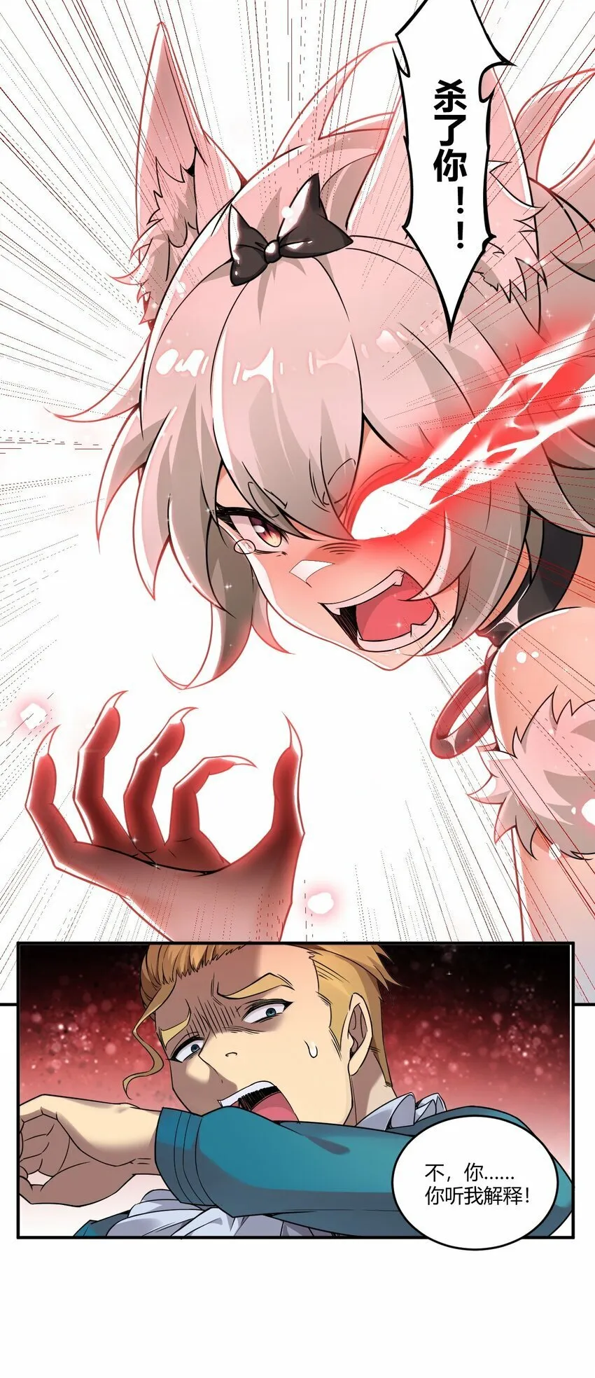 35 帕帕，觉醒！ 第24页