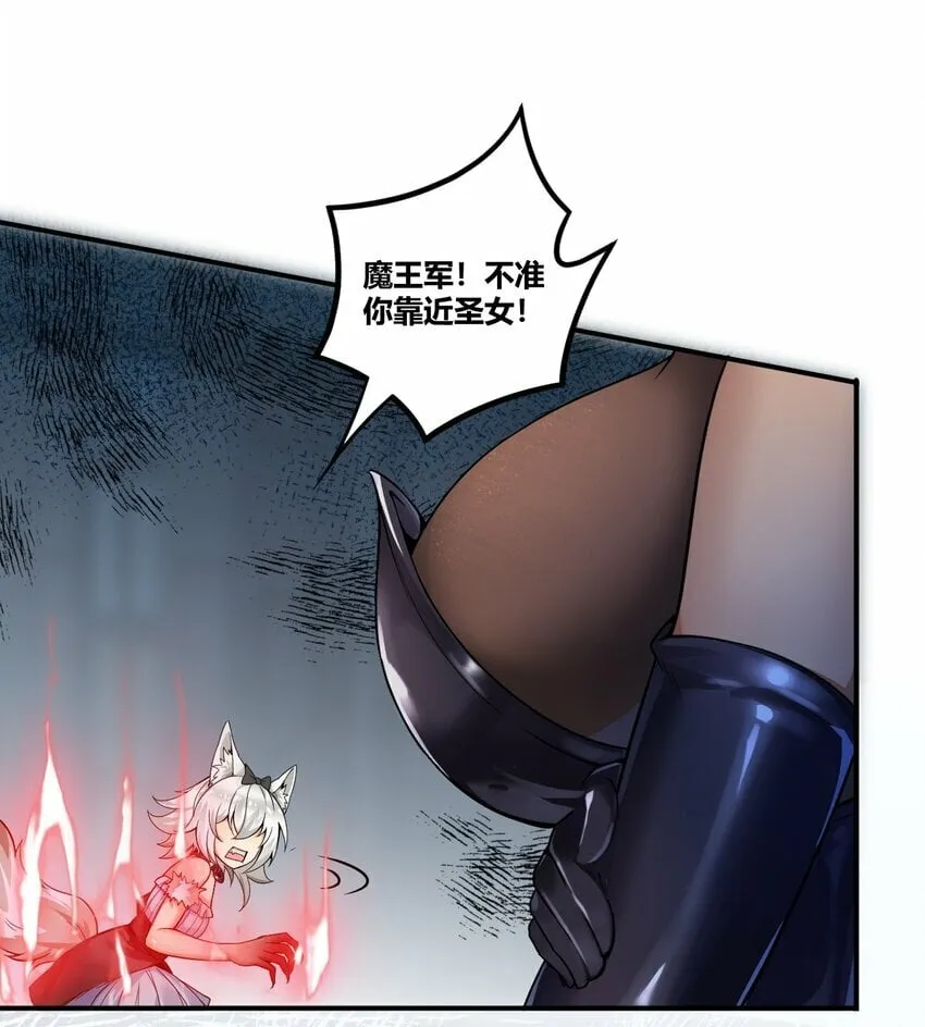 35 帕帕，觉醒！ 第28页