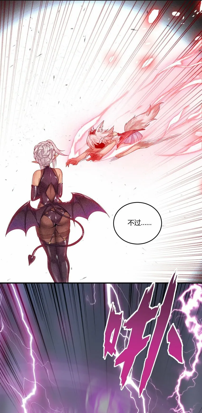 35 帕帕，觉醒！ 第30页