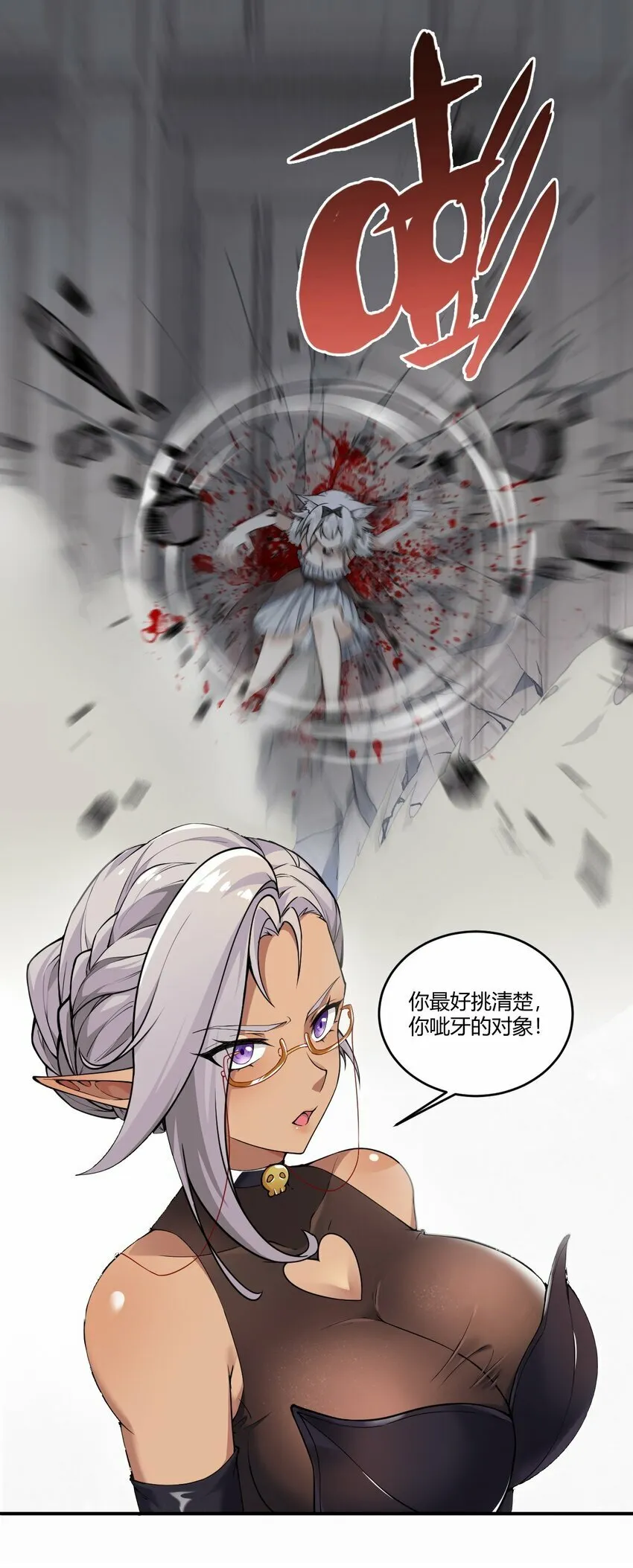 35 帕帕，觉醒！ 第33页