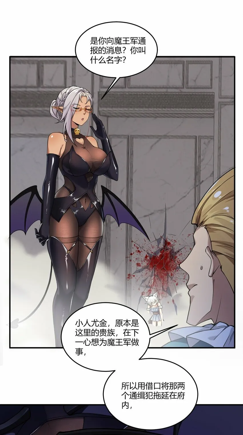 35 帕帕，觉醒！ 第34页