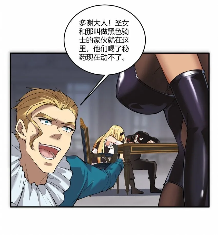 35 帕帕，觉醒！ 第37页