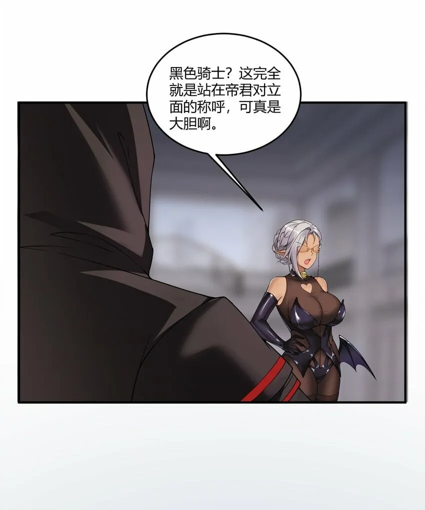 35 帕帕，觉醒！ 第38页