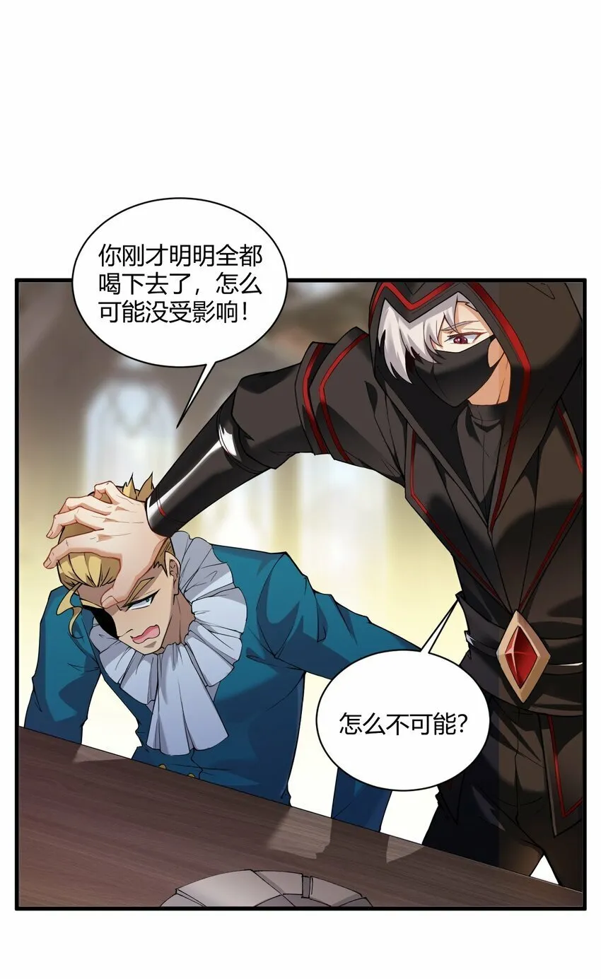 36 圣域展开！ 第4页