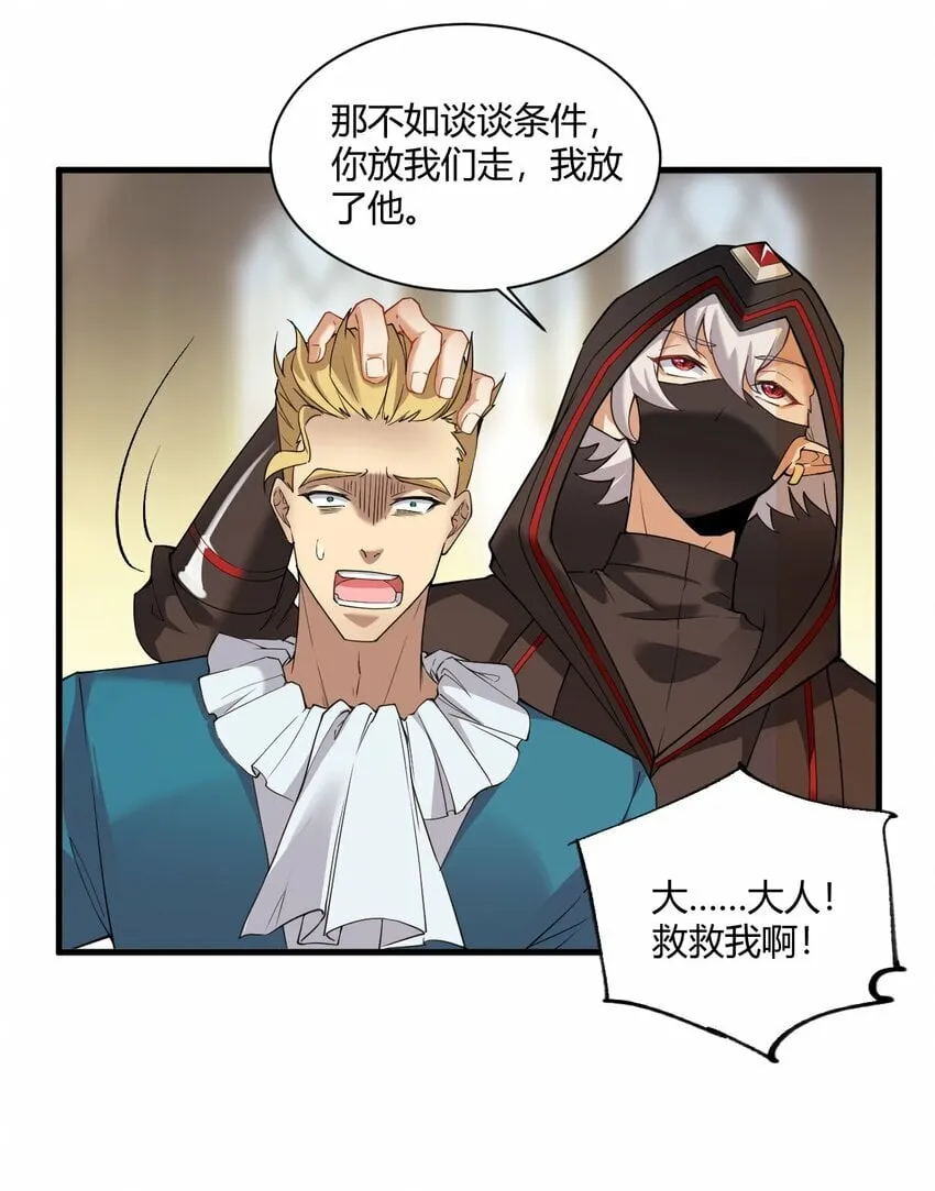 36 圣域展开！ 第7页