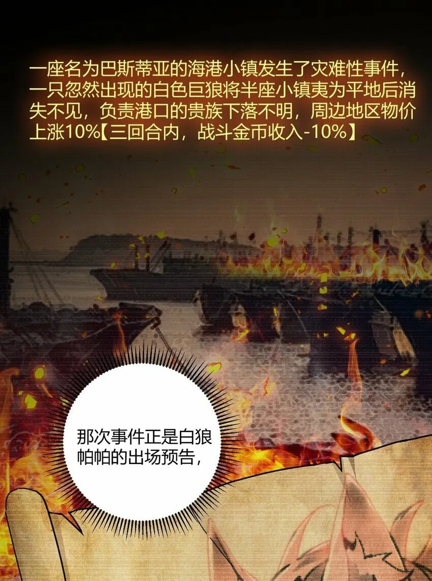 36 圣域展开！ 第15页