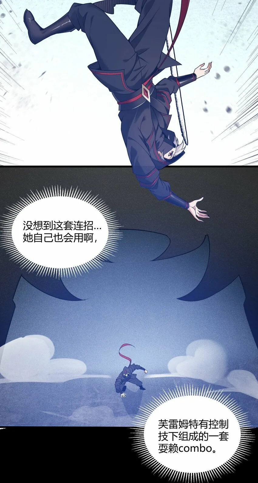 36 圣域展开！ 第32页
