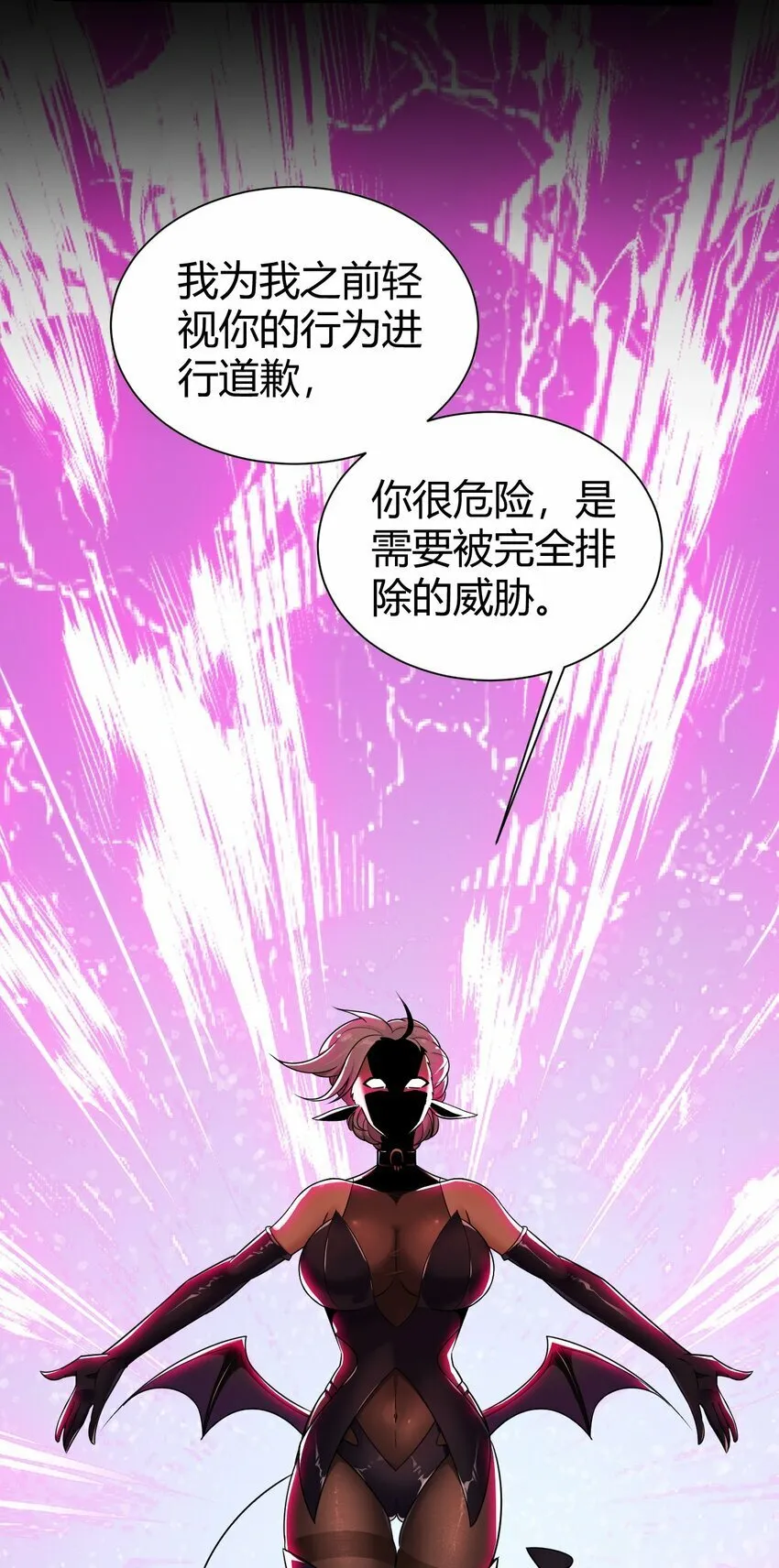 37 由我来帮你复仇! 第1页