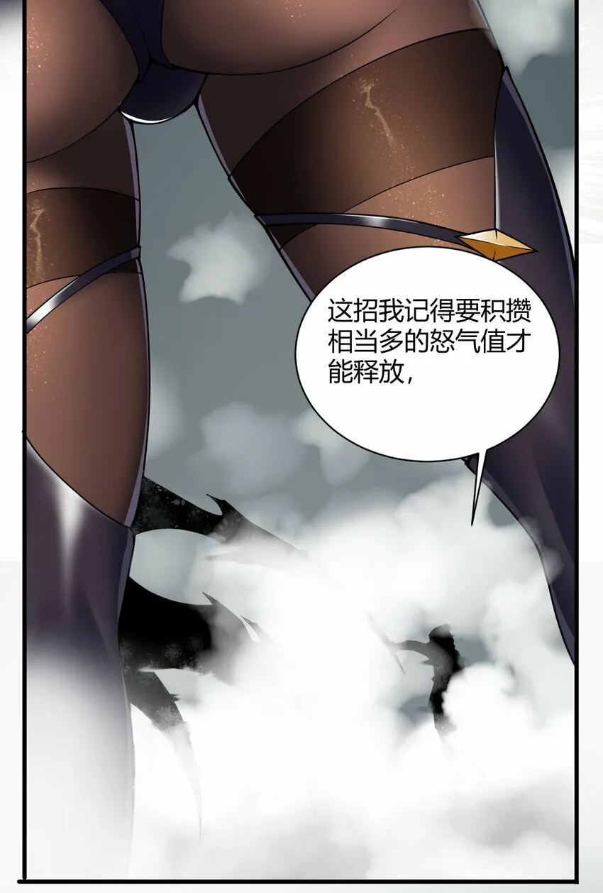 37 由我来帮你复仇! 第9页