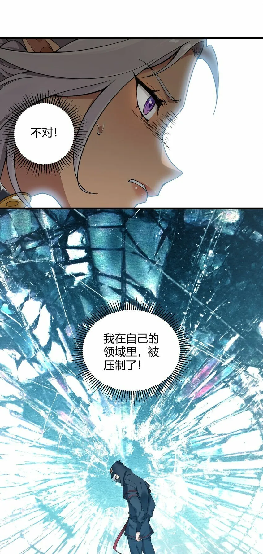 37 由我来帮你复仇! 第18页