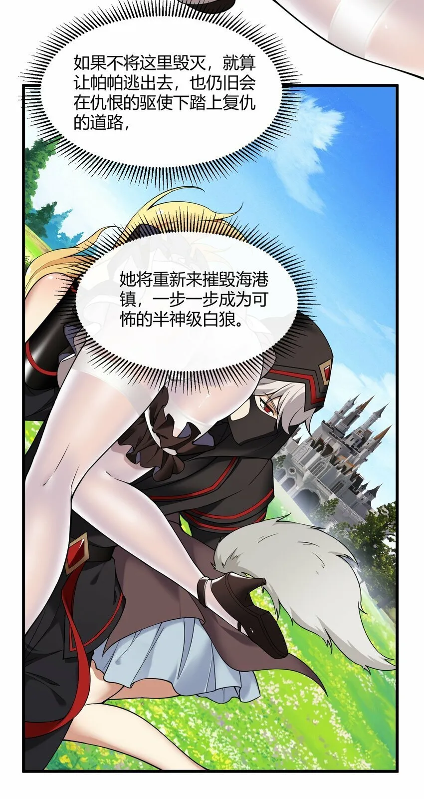 37 由我来帮你复仇! 第32页