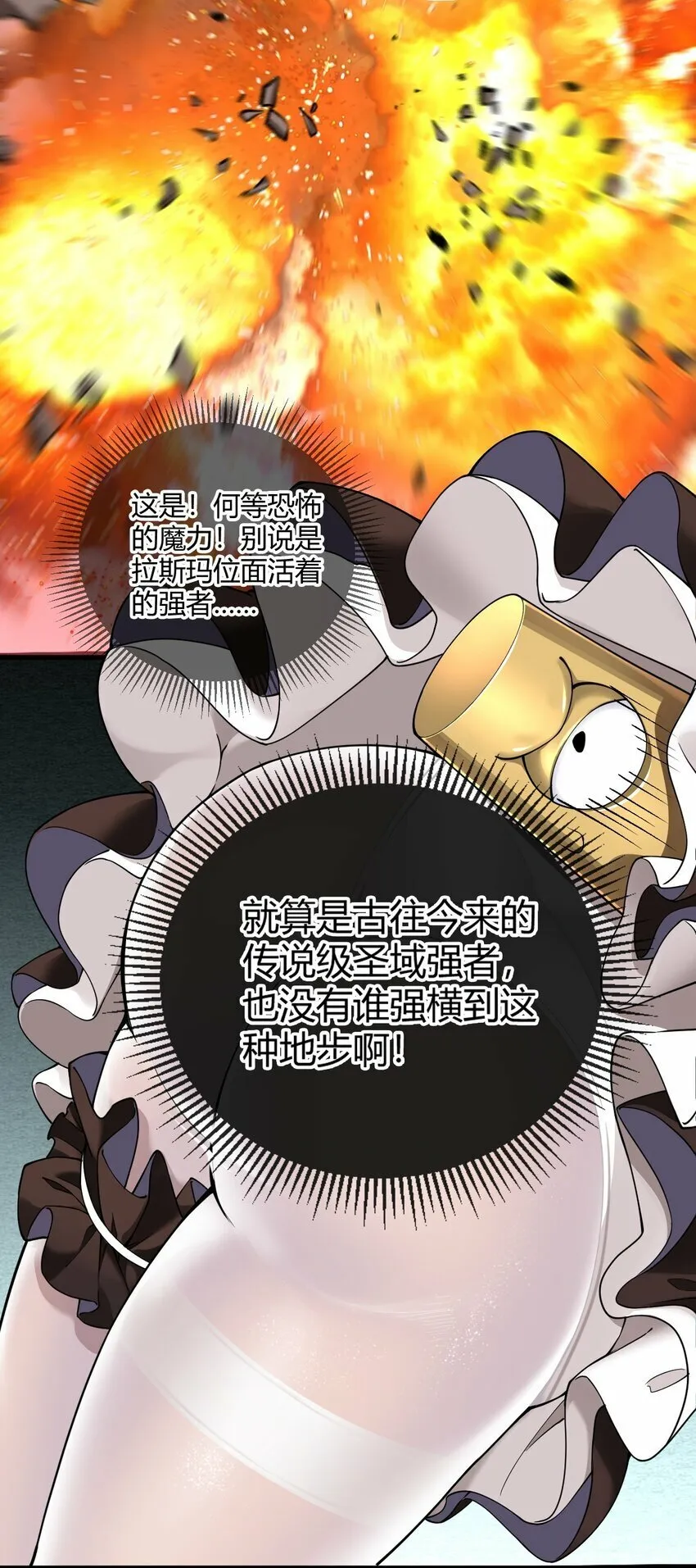 37 由我来帮你复仇! 第39页