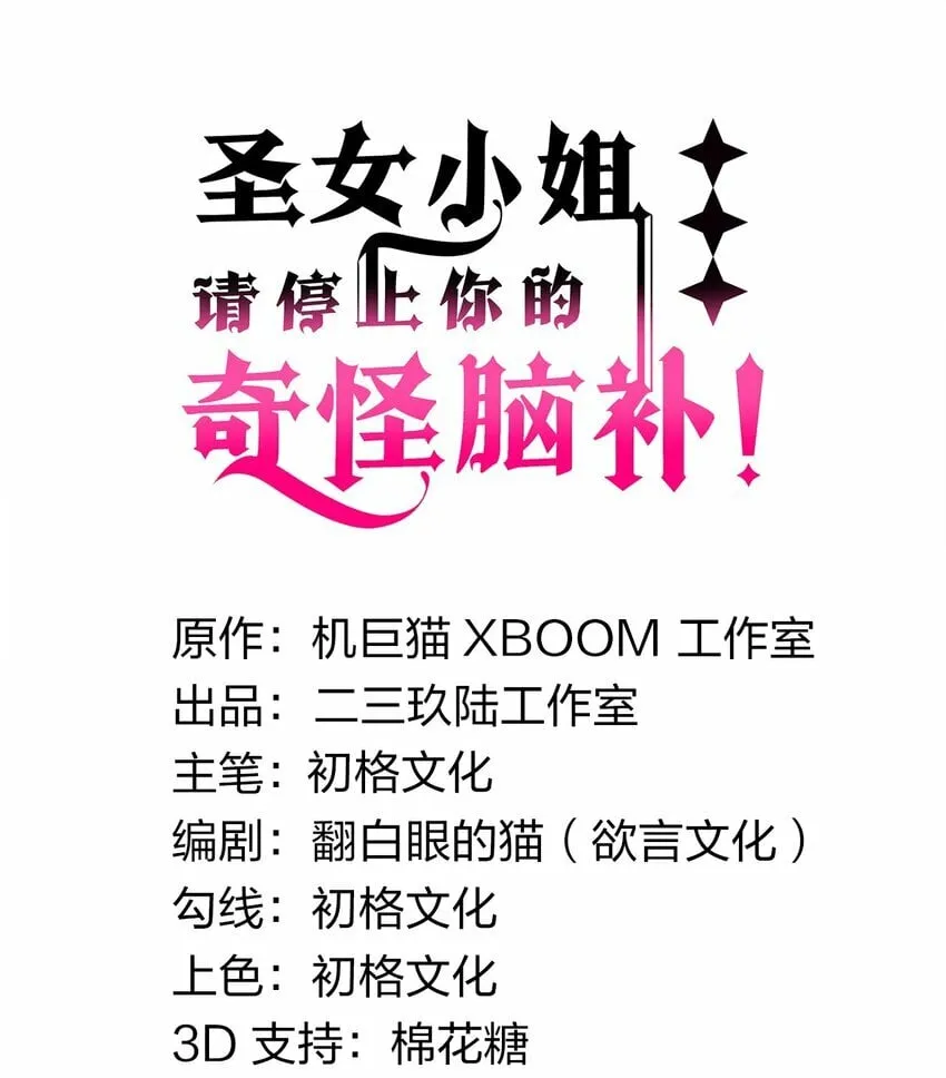 38 所以…为什么又开始脱衣服啊！ 第4页