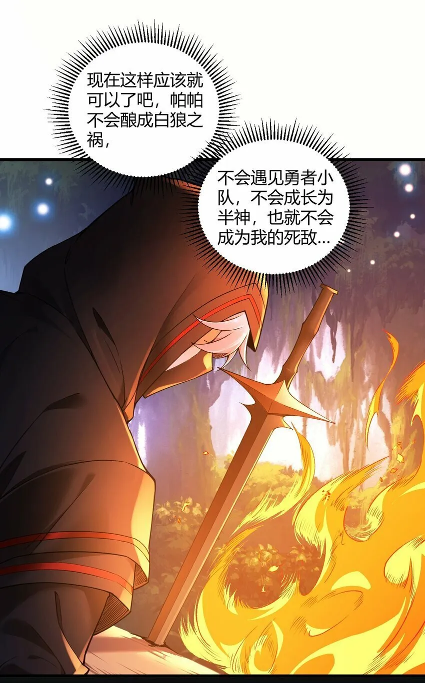 38 所以…为什么又开始脱衣服啊！ 第7页