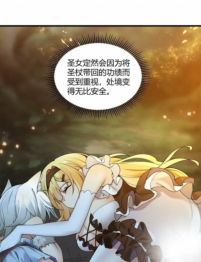 38 所以…为什么又开始脱衣服啊！ 第13页