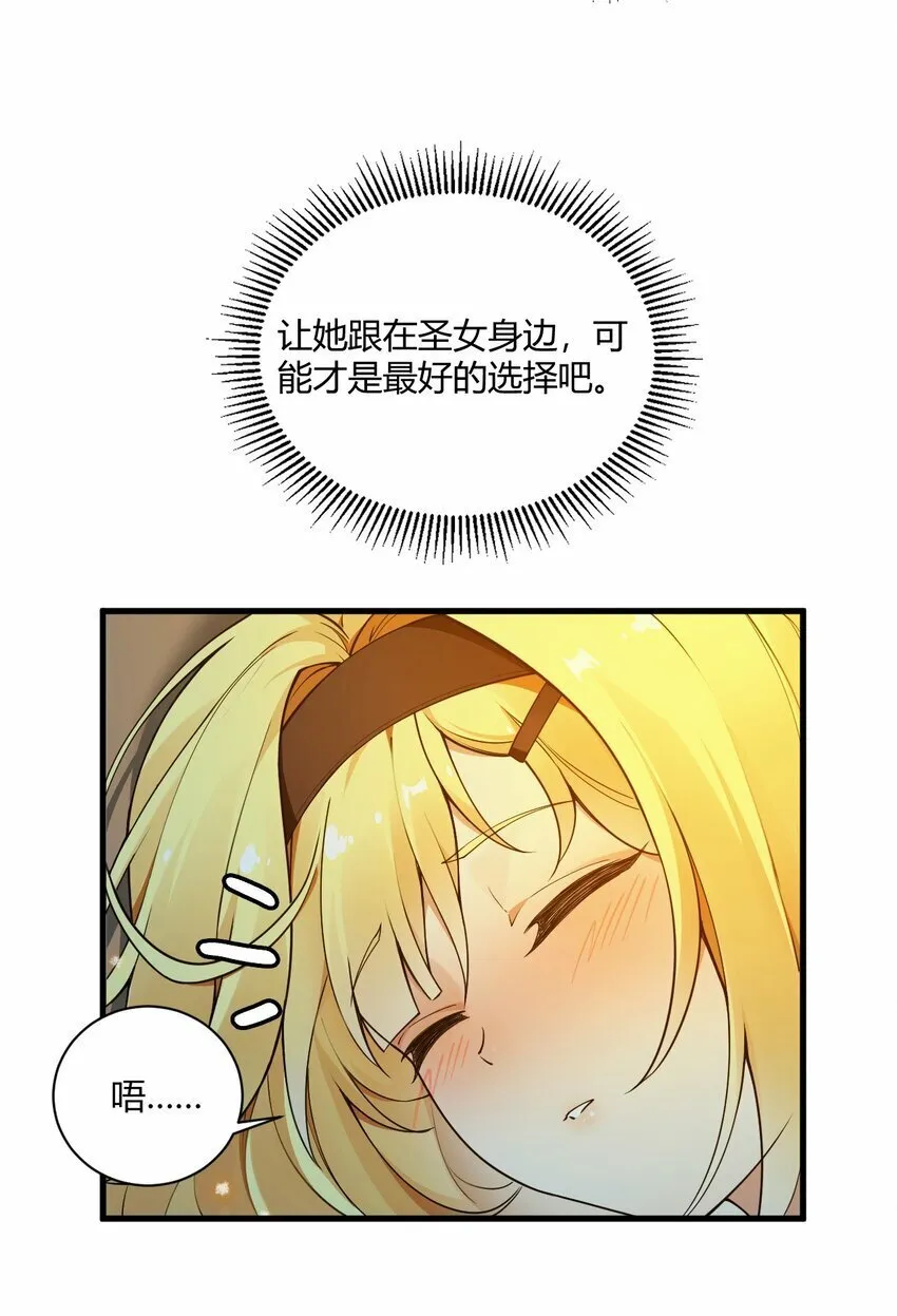 38 所以…为什么又开始脱衣服啊！ 第15页