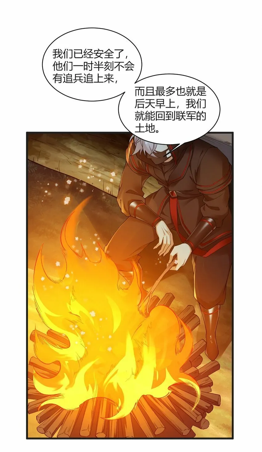 38 所以…为什么又开始脱衣服啊！ 第18页