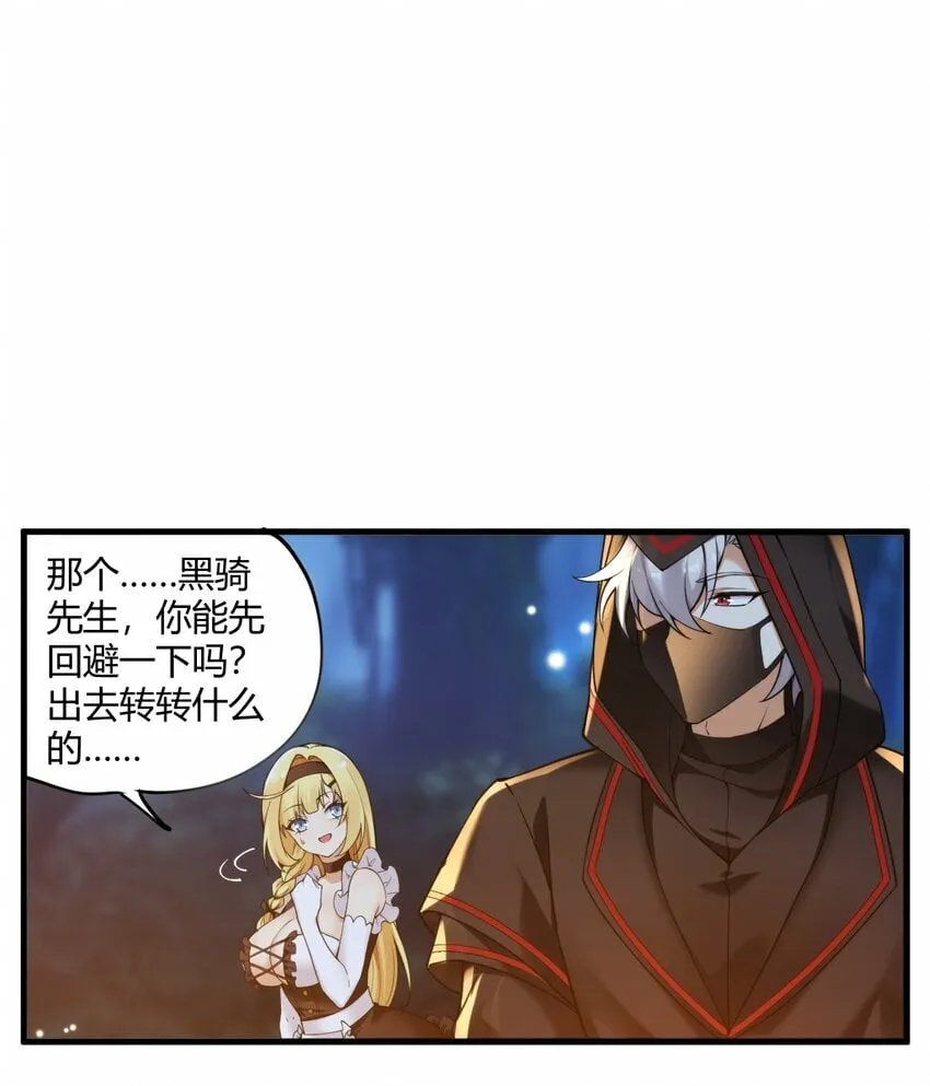 38 所以…为什么又开始脱衣服啊！ 第22页