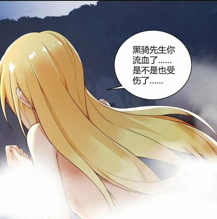 38 所以…为什么又开始脱衣服啊！ 第32页