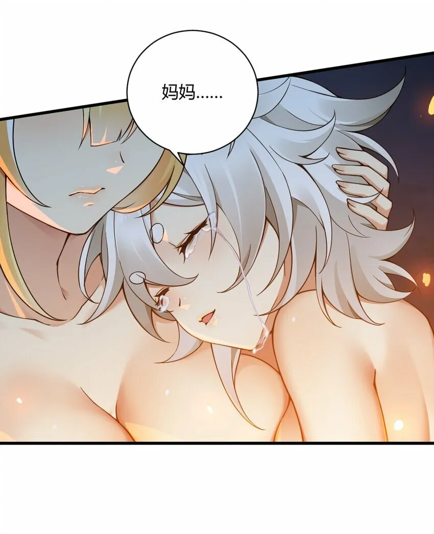 39 你…先把衣服穿上比较好… 第5页