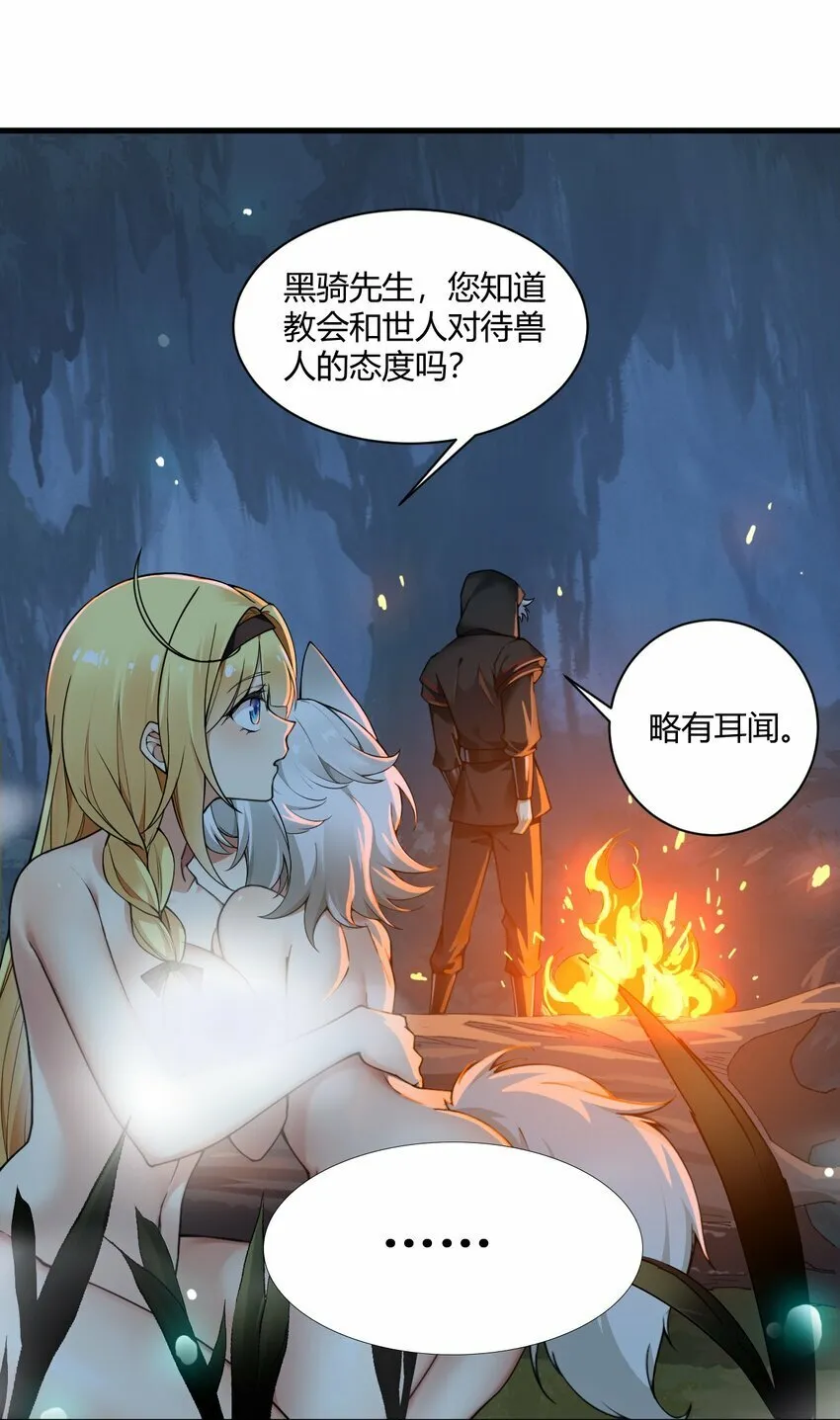 39 你…先把衣服穿上比较好… 第6页