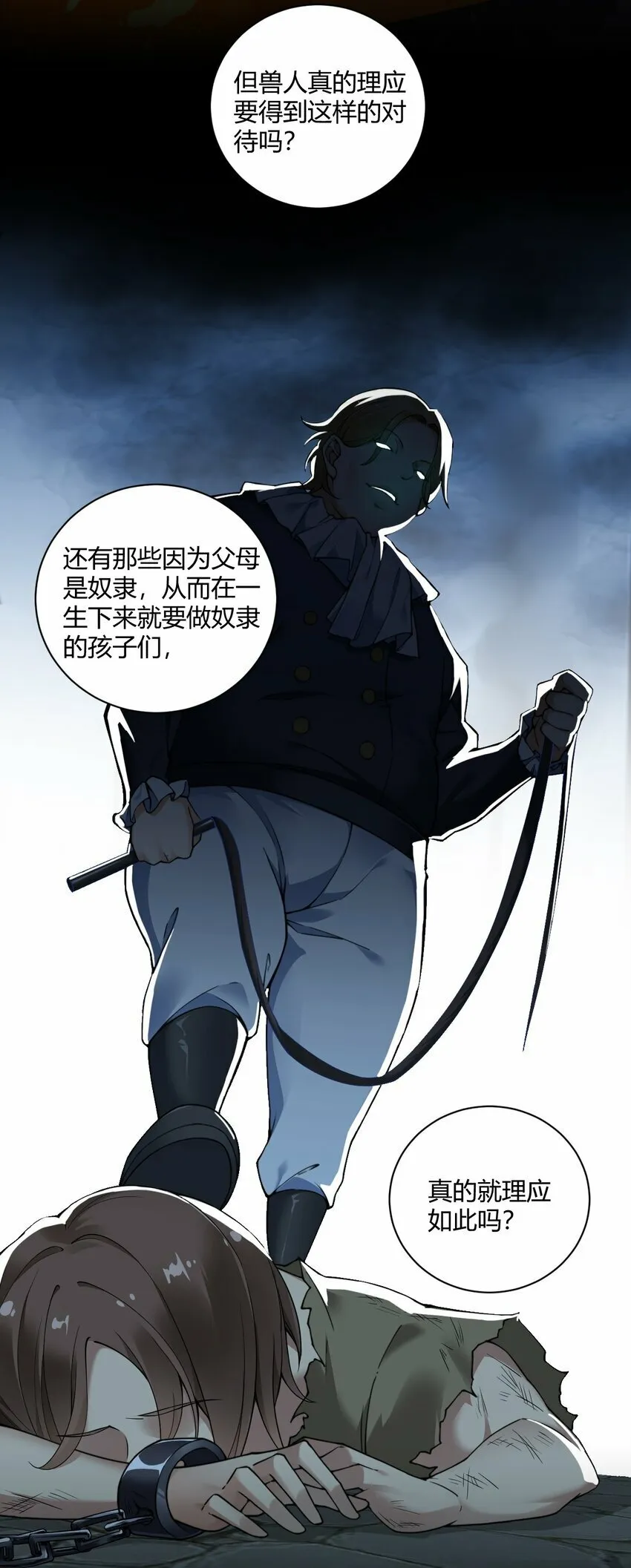 39 你…先把衣服穿上比较好… 第9页