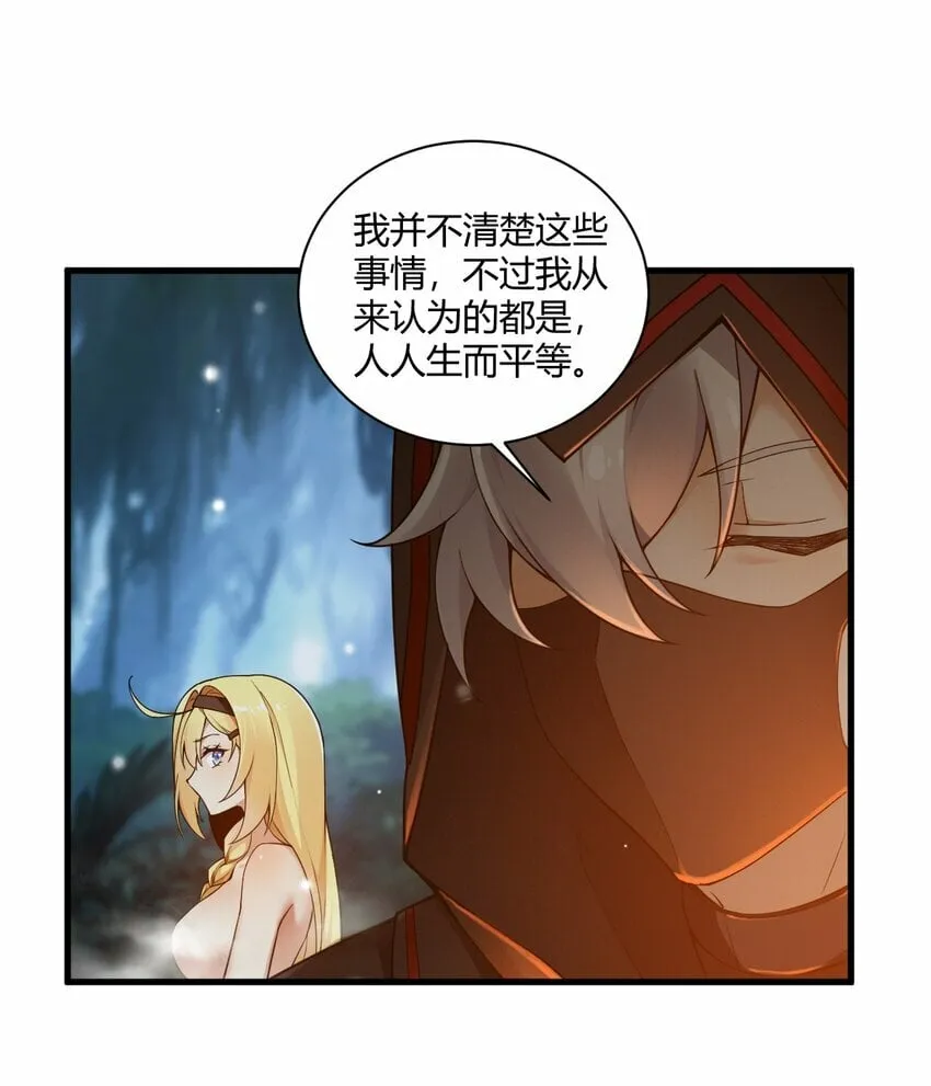 39 你…先把衣服穿上比较好… 第13页