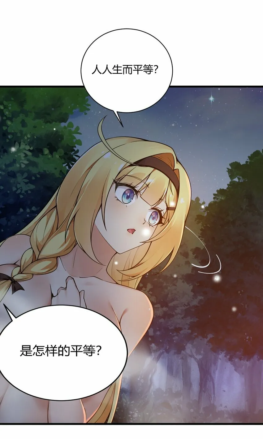 39 你…先把衣服穿上比较好… 第14页