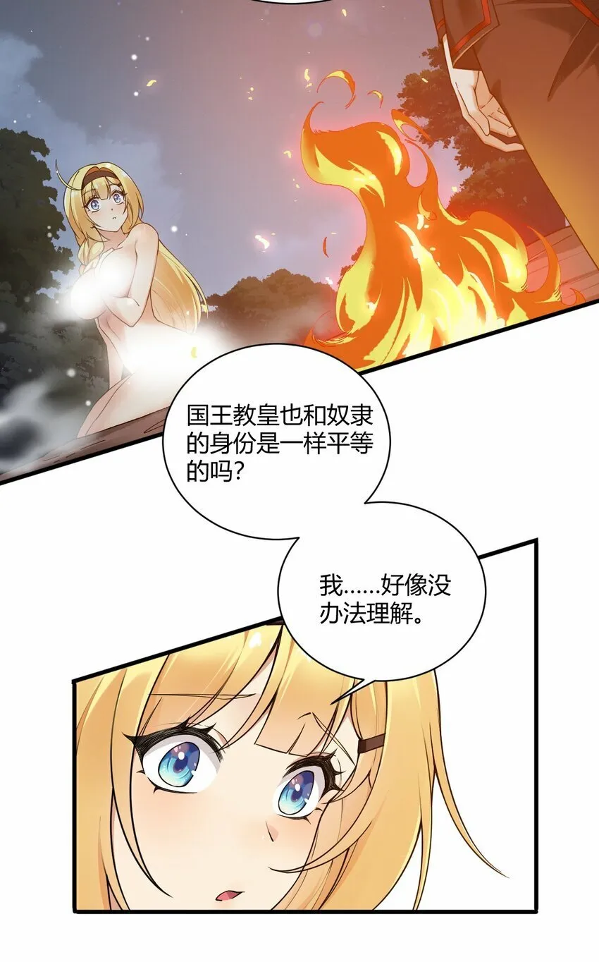 39 你…先把衣服穿上比较好… 第16页