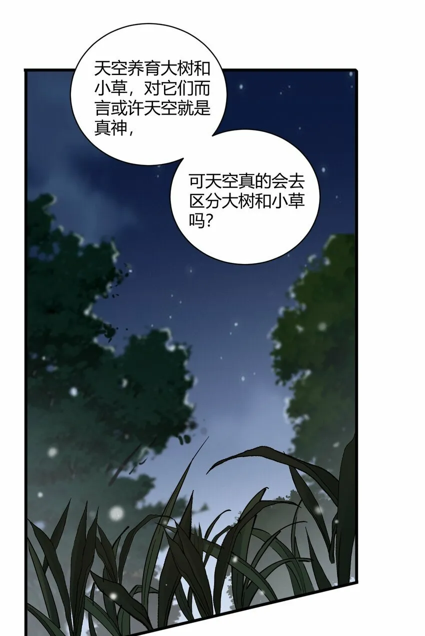 39 你…先把衣服穿上比较好… 第18页
