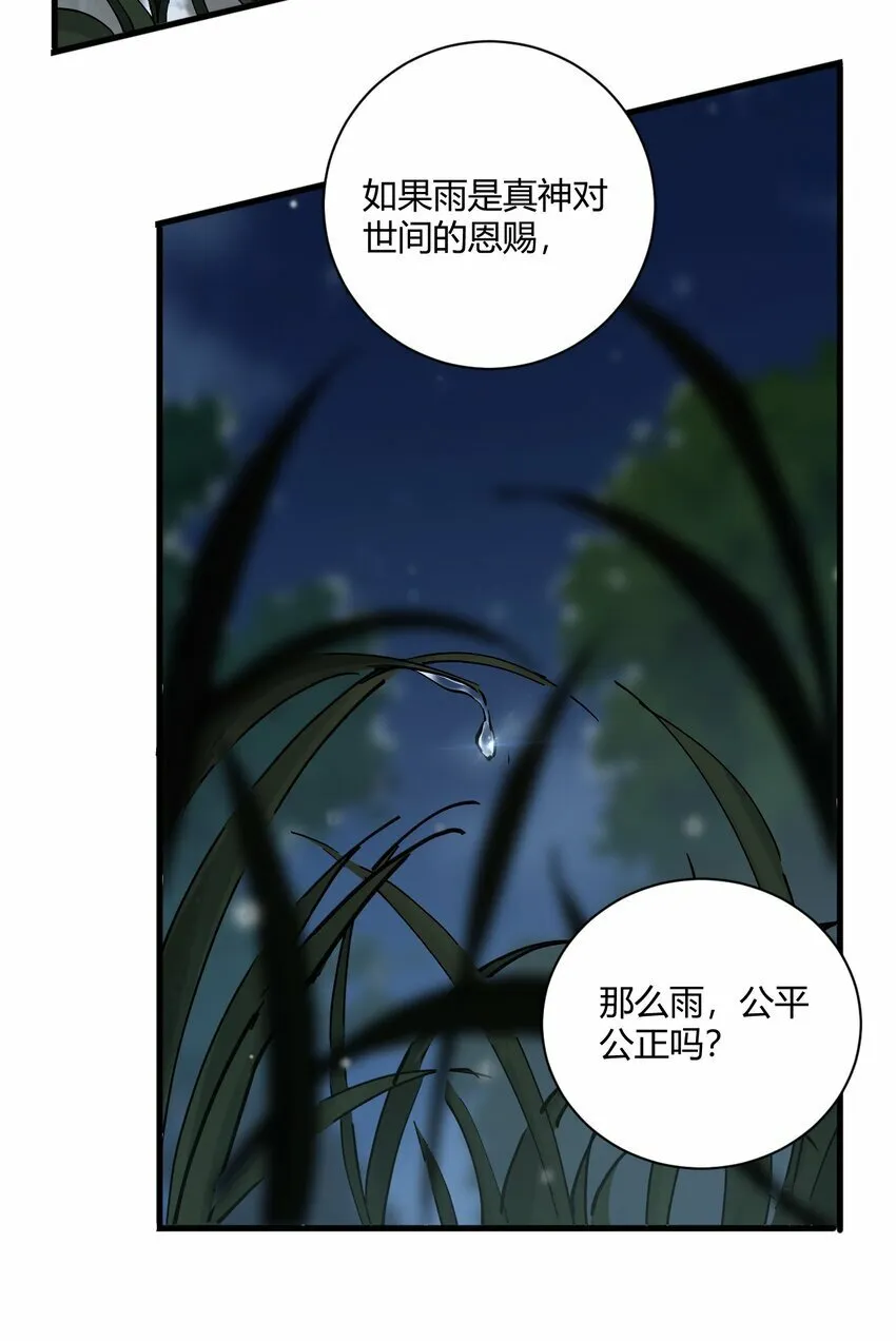 39 你…先把衣服穿上比较好… 第19页