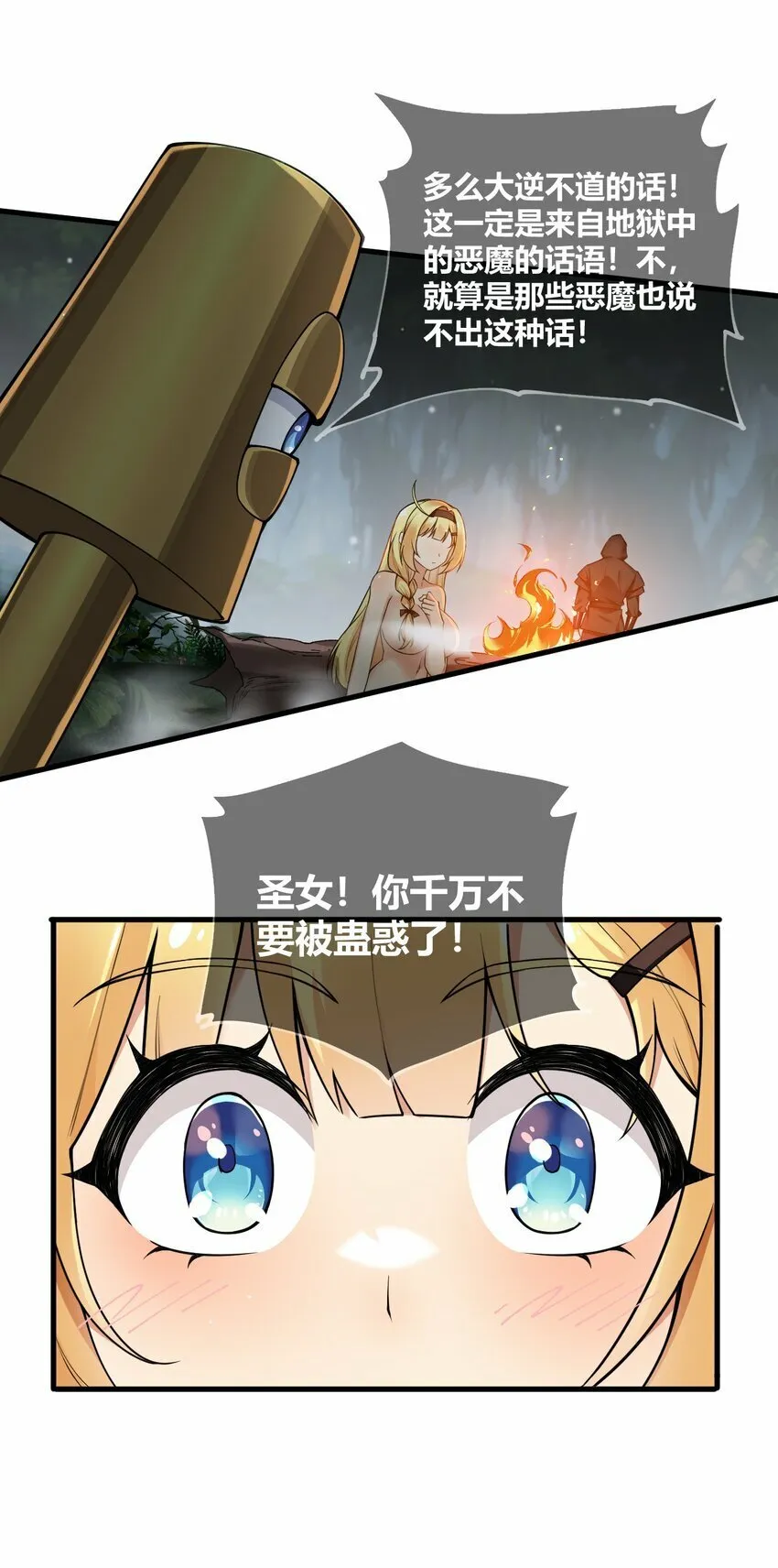 39 你…先把衣服穿上比较好… 第20页