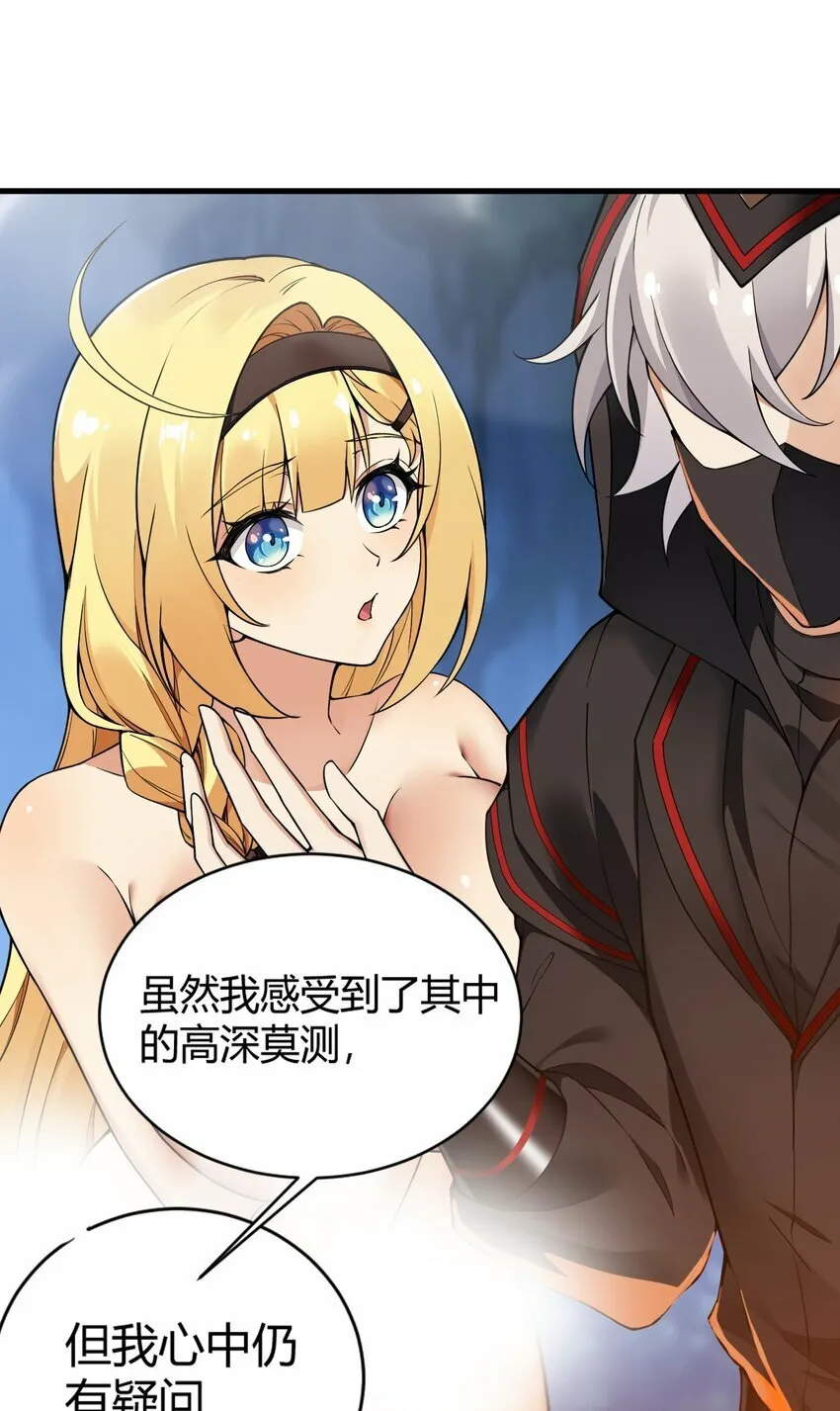39 你…先把衣服穿上比较好… 第23页