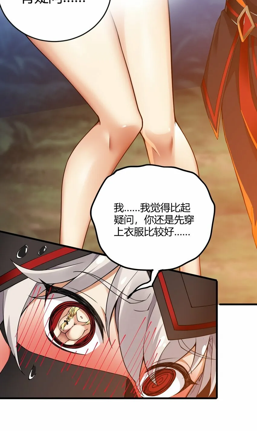39 你…先把衣服穿上比较好… 第24页