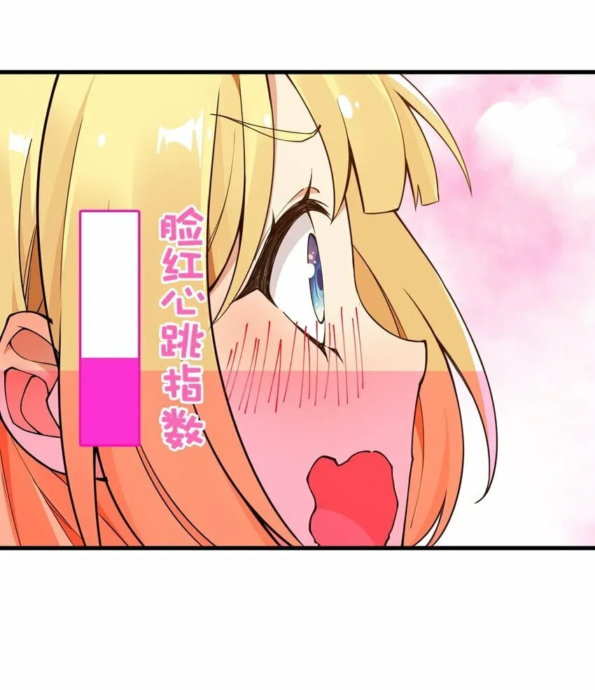 39 你…先把衣服穿上比较好… 第25页