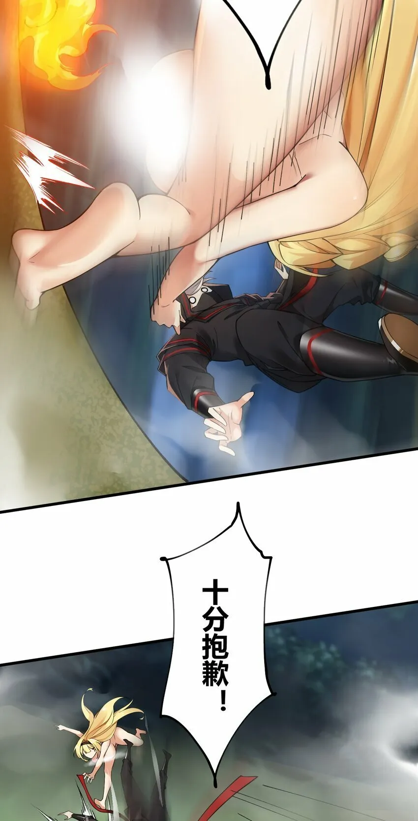 39 你…先把衣服穿上比较好… 第27页