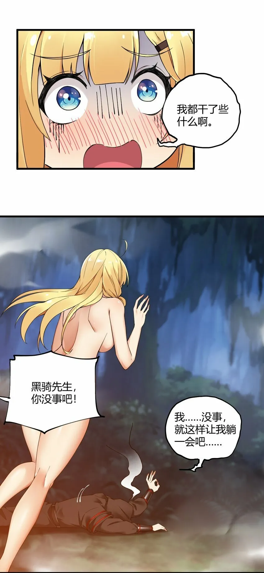 39 你…先把衣服穿上比较好… 第29页